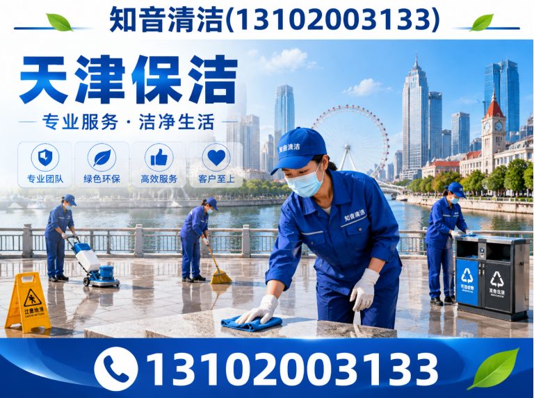 天津房顶维修展示图